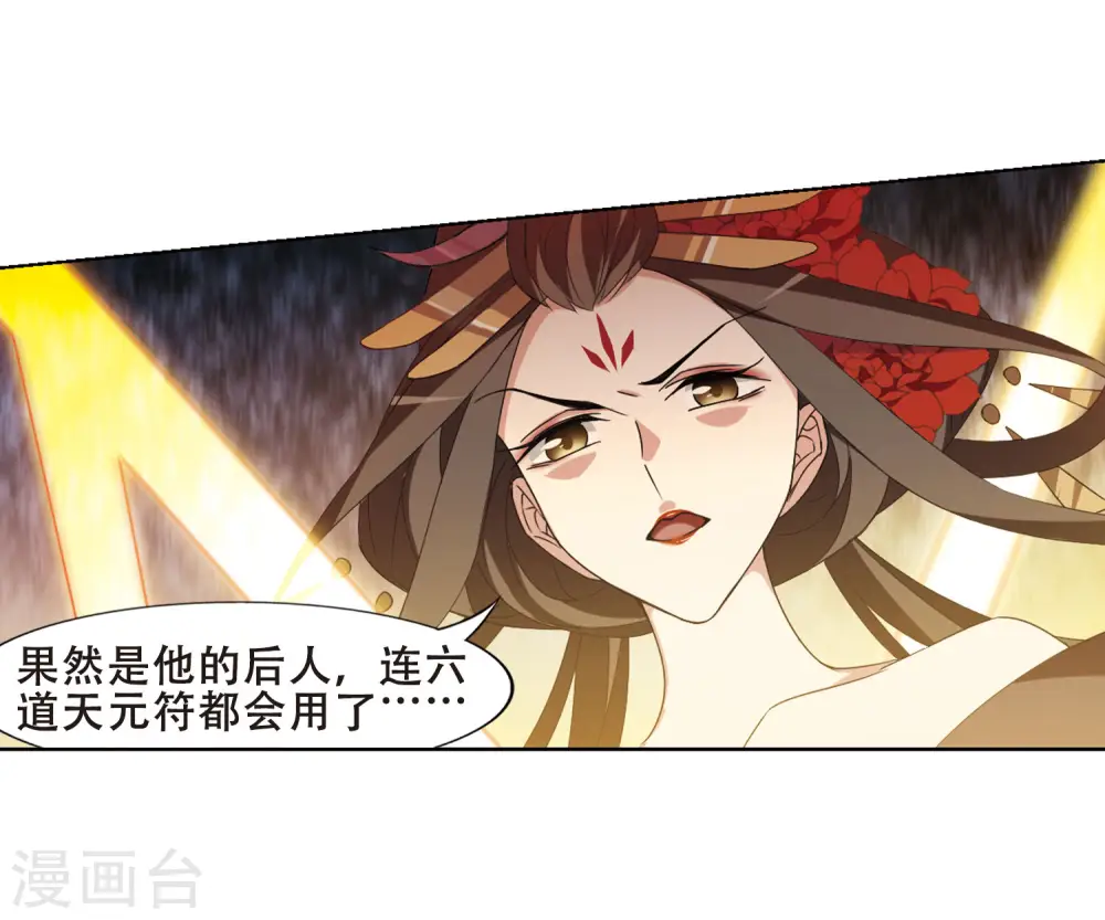 第368话 溶血入骨1(1) 第14页