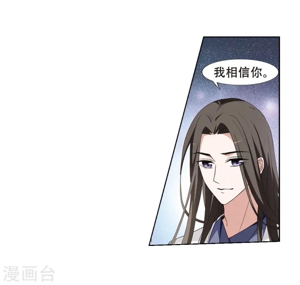 第368话 溶血入骨1(1) 第16页