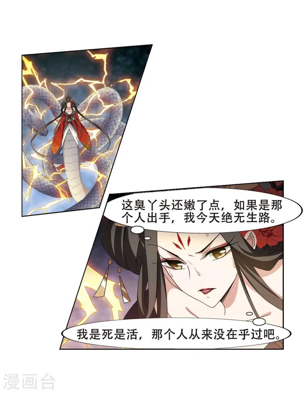 第368话 溶血入骨1(1) 第18页