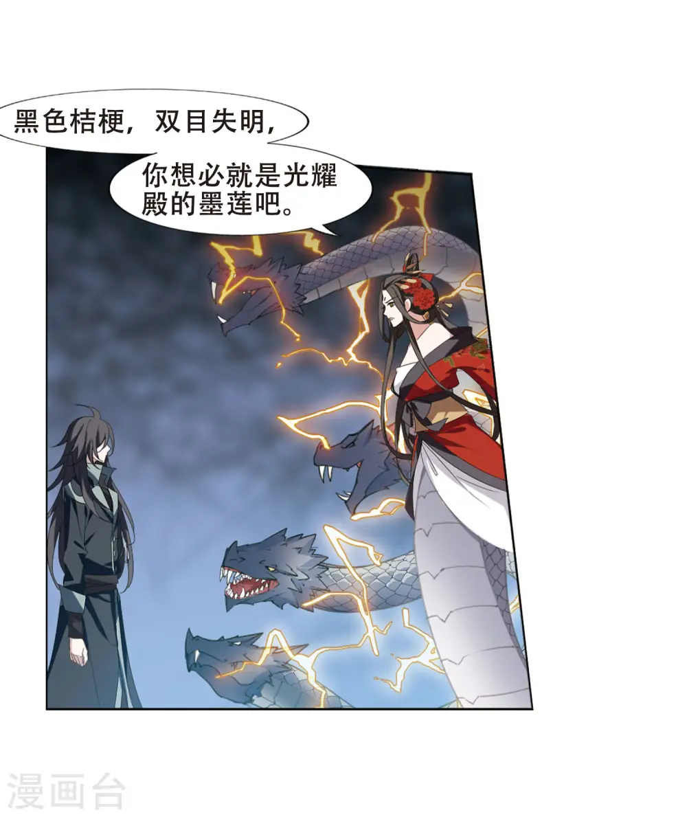 第368话 溶血入骨1(1) 第20页