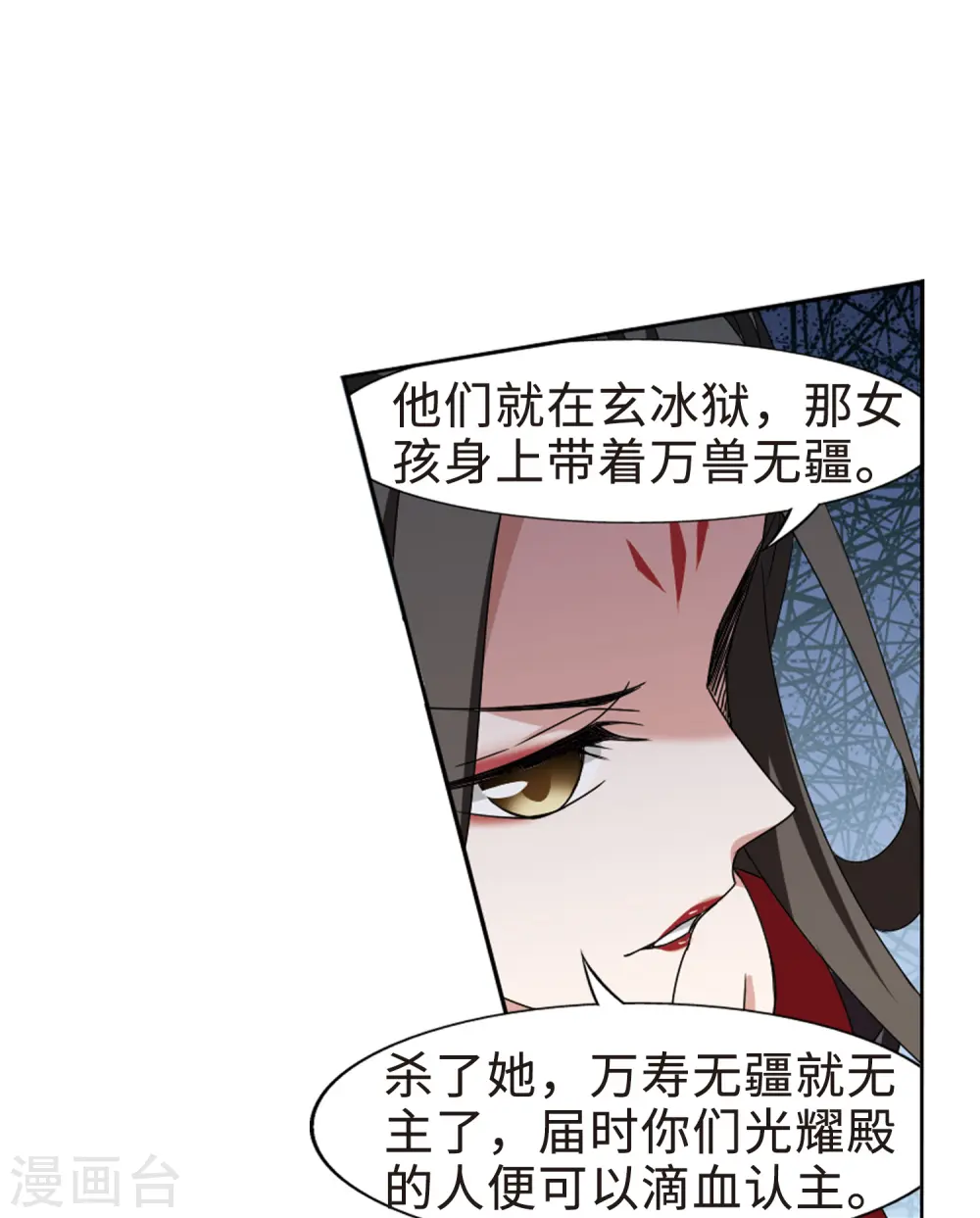 第368话 溶血入骨1(1) 第25页