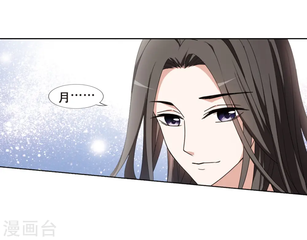 第367话 玄蛇阴后3(3) 第10页