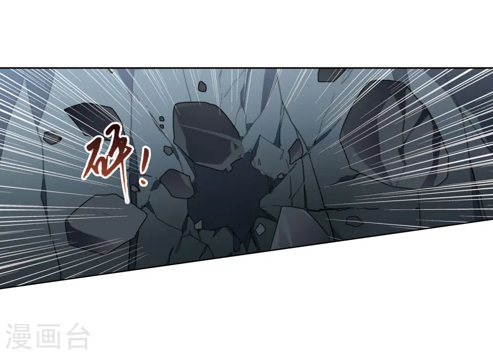 第367话 玄蛇阴后3(3) 第20页
