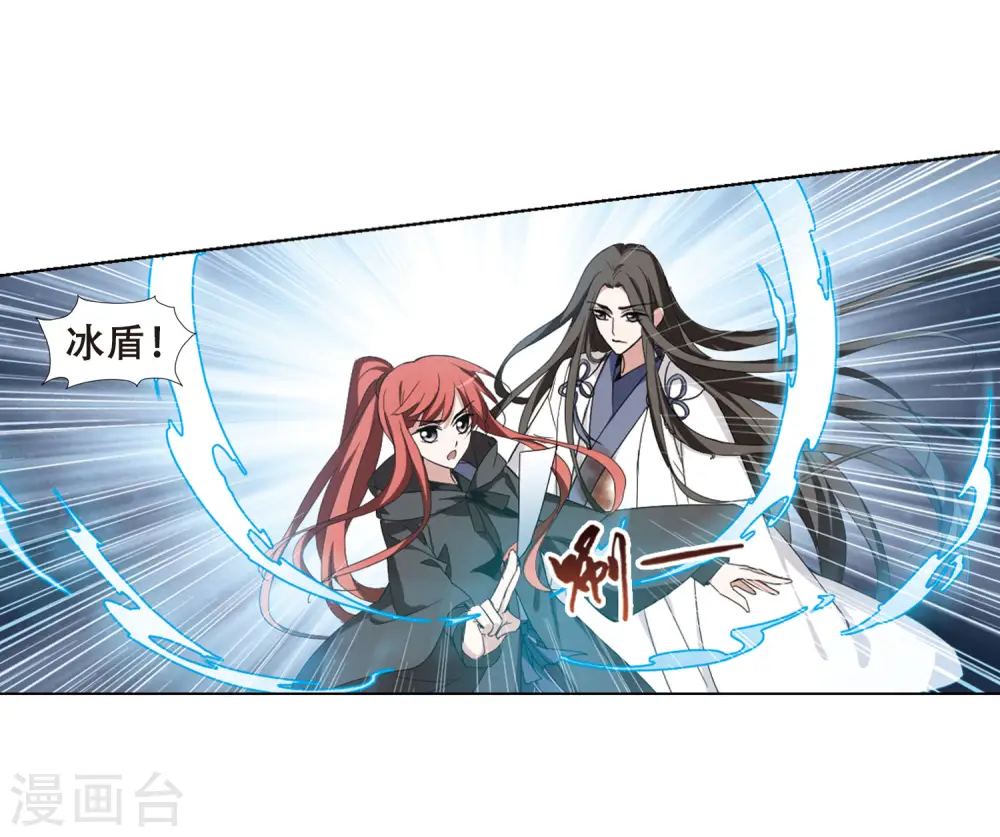 第367话 玄蛇阴后3(3) 第22页