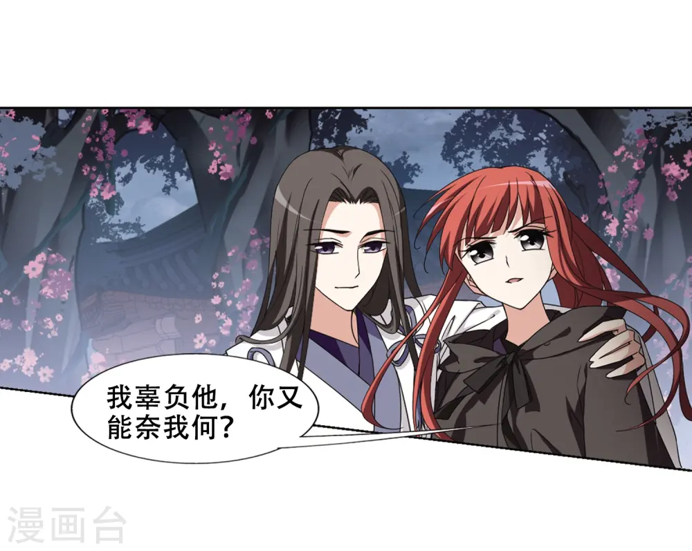 第366话 玄蛇阴后3(2) 第2页