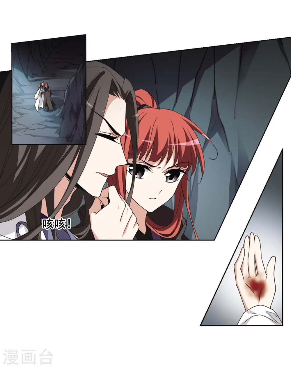 第366话 玄蛇阴后3(2) 第10页