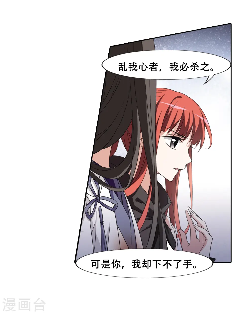 第366话 玄蛇阴后3(2) 第17页