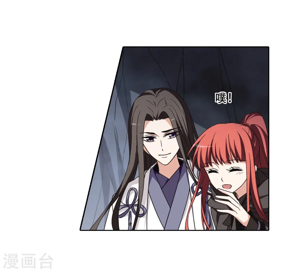 第366话 玄蛇阴后3(2) 第20页