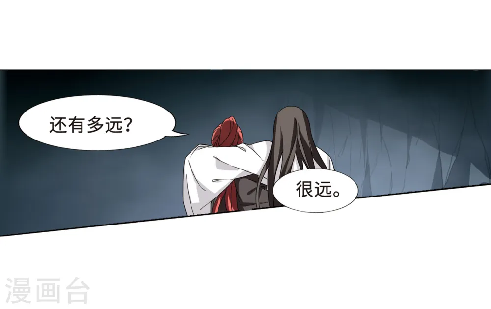 第366话 玄蛇阴后3(2) 第21页