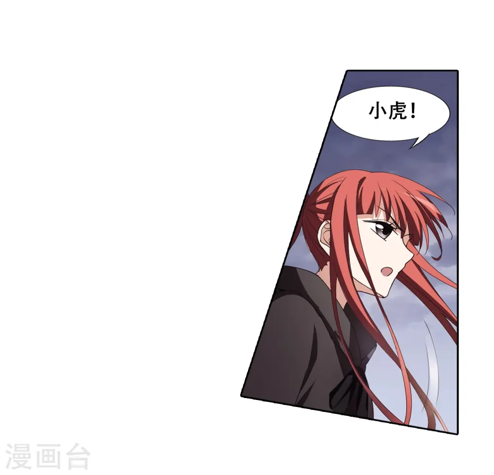 第365话 玄蛇阴后3(1) 第3页