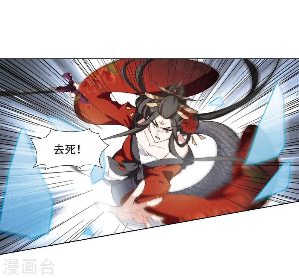 第365话 玄蛇阴后3(1) 第11页