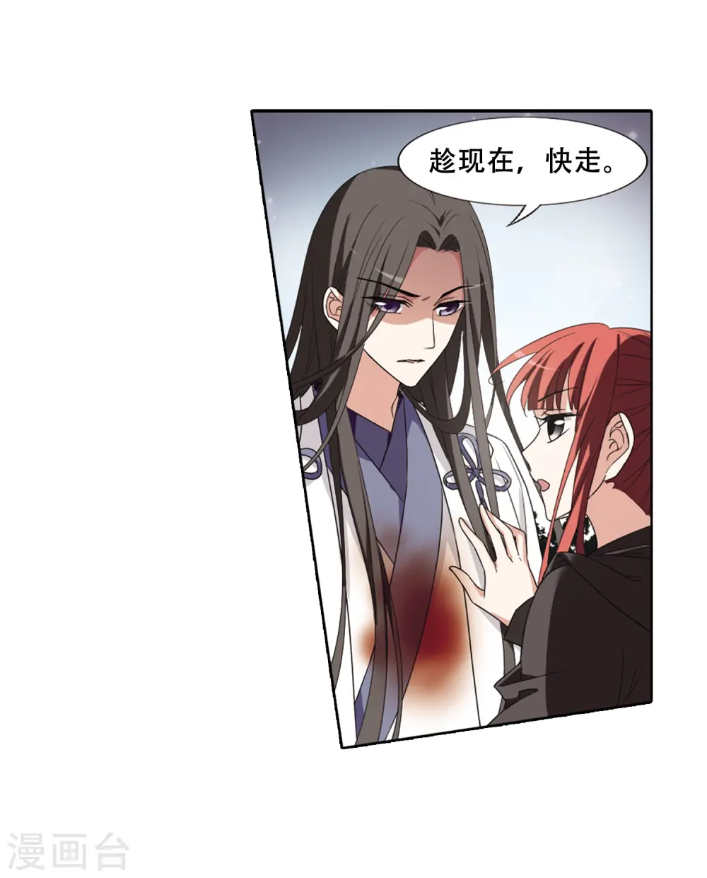 第365话 玄蛇阴后3(1) 第17页