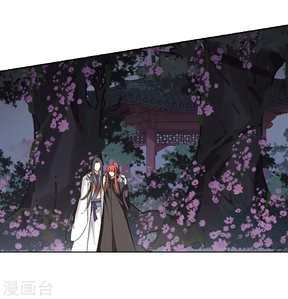 第365话 玄蛇阴后3(1) 第19页