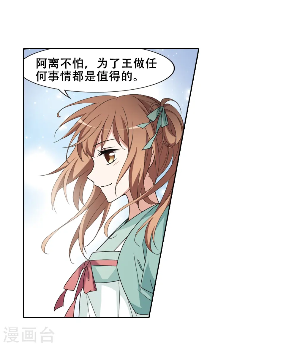 第365话 玄蛇阴后3(1) 第23页