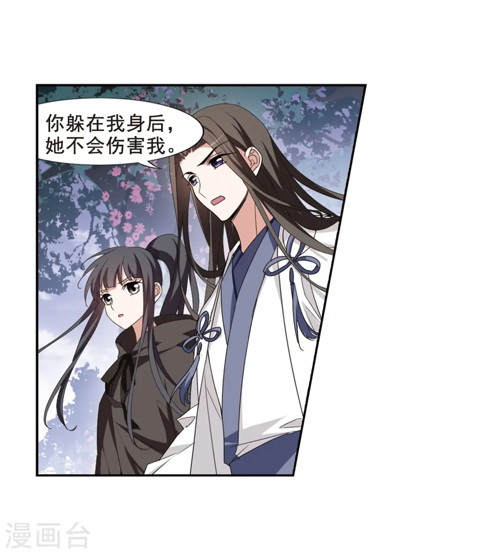 第364话 玄蛇阴后2(2) 第3页