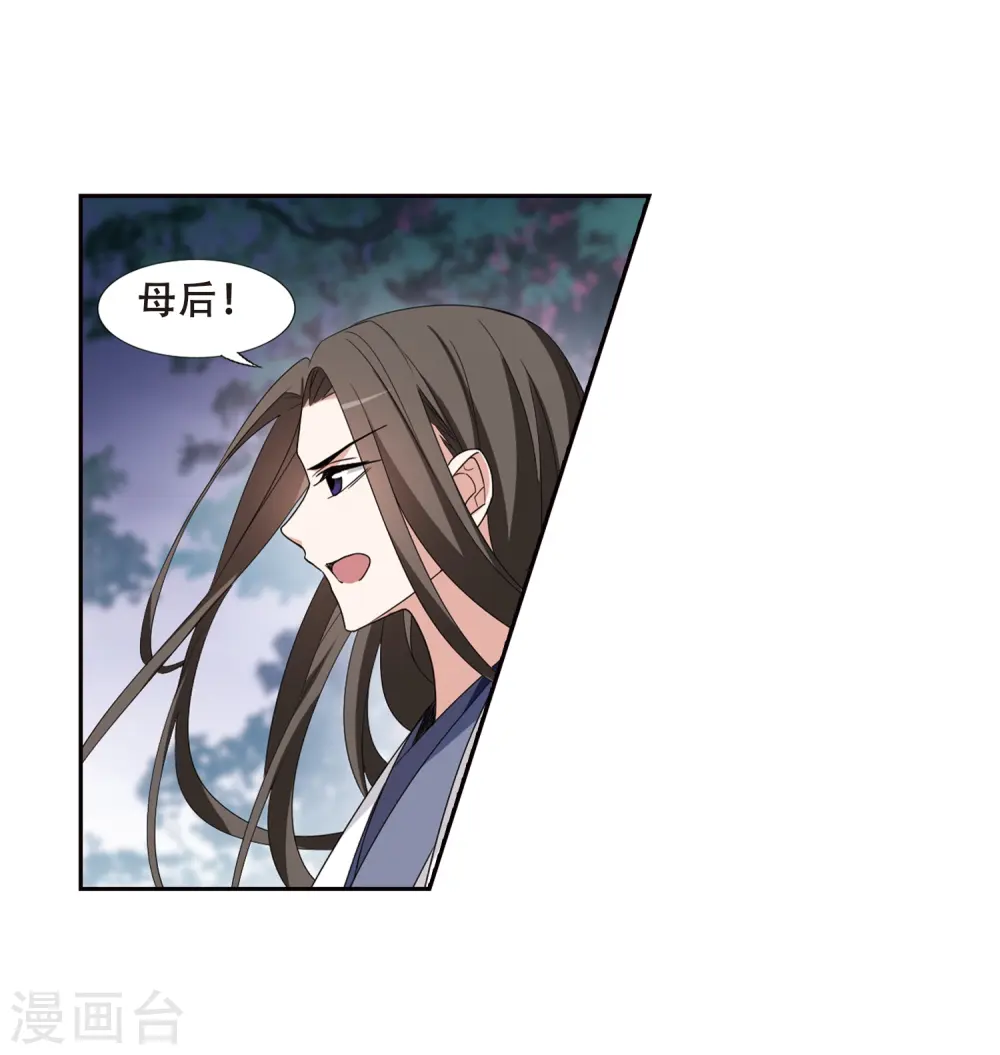 第364话 玄蛇阴后2(2) 第14页