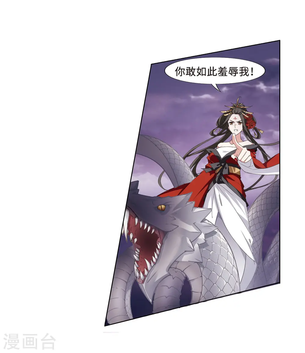 第363话 玄蛇阴后2(1) 第9页