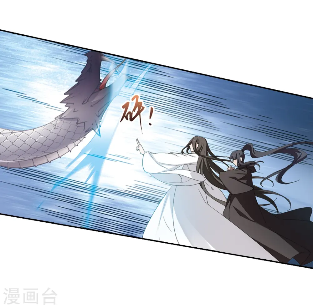 第363话 玄蛇阴后2(1) 第12页