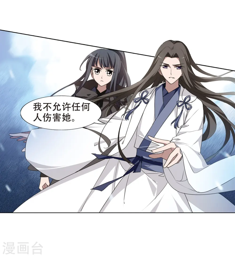 第363话 玄蛇阴后2(1) 第13页