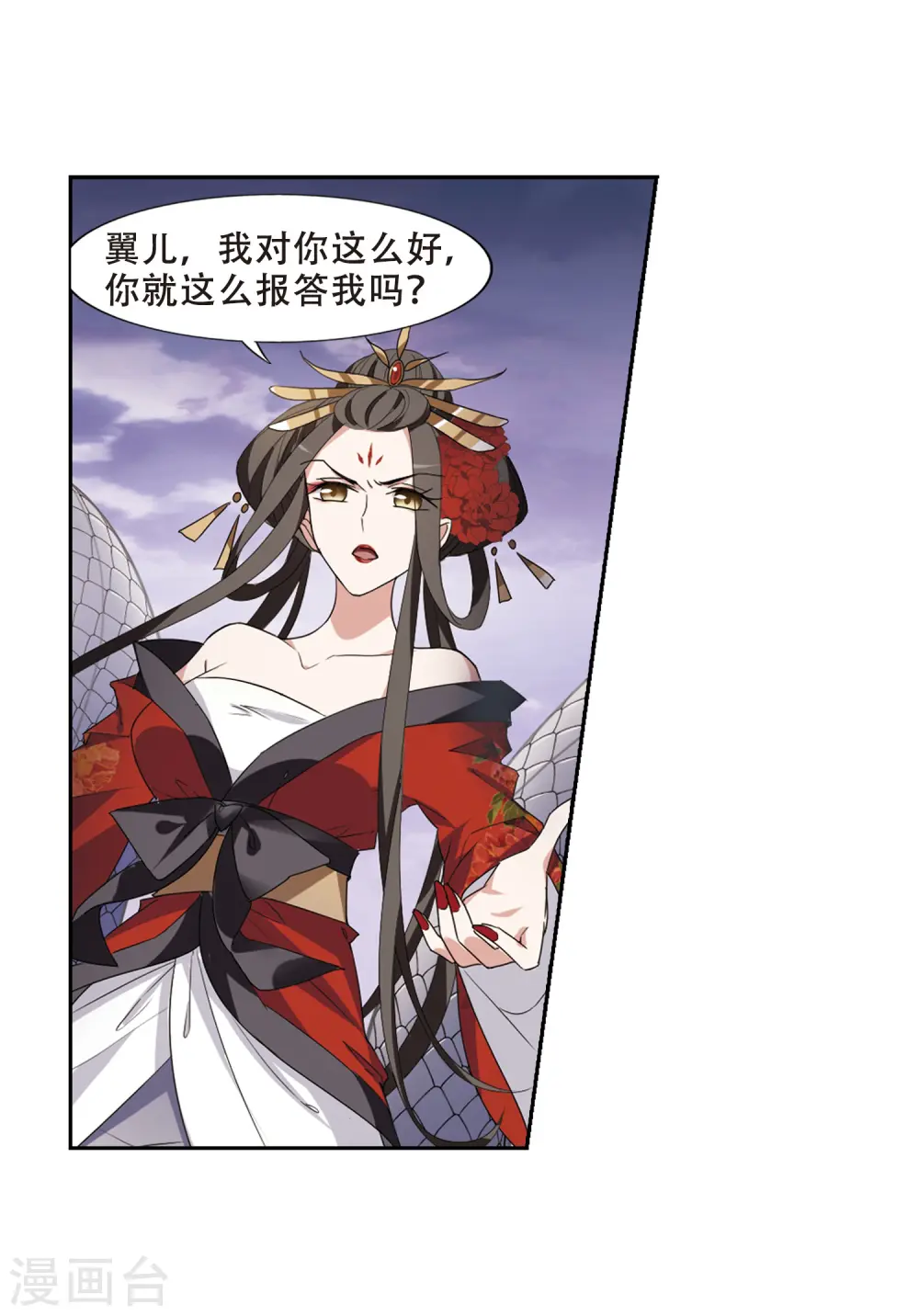 第363话 玄蛇阴后2(1) 第14页