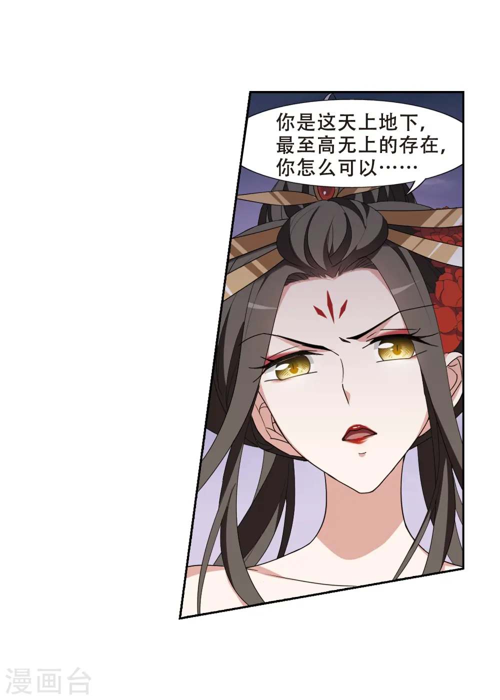 第363话 玄蛇阴后2(1) 第15页