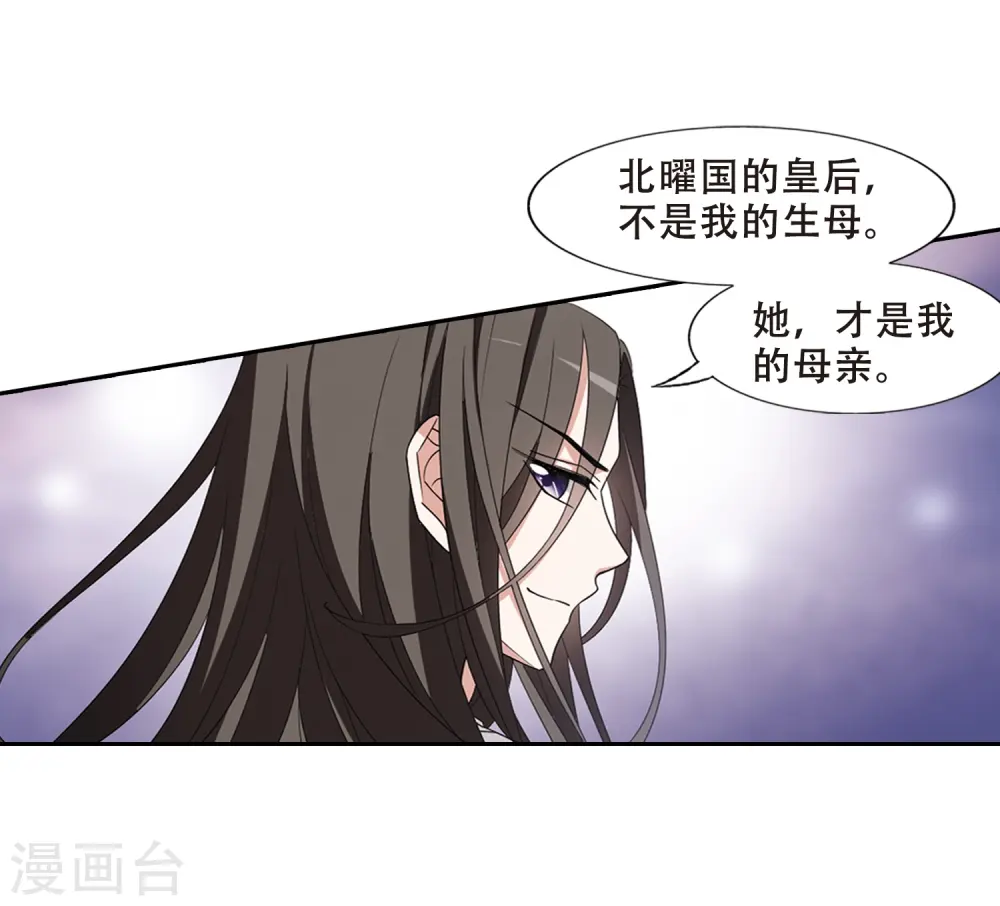 第363话 玄蛇阴后2(1) 第20页