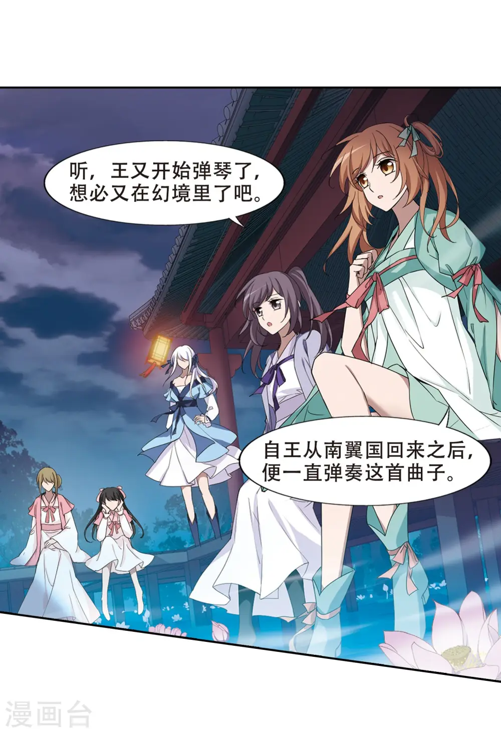 第362话 玄蛇阴后1 第3页