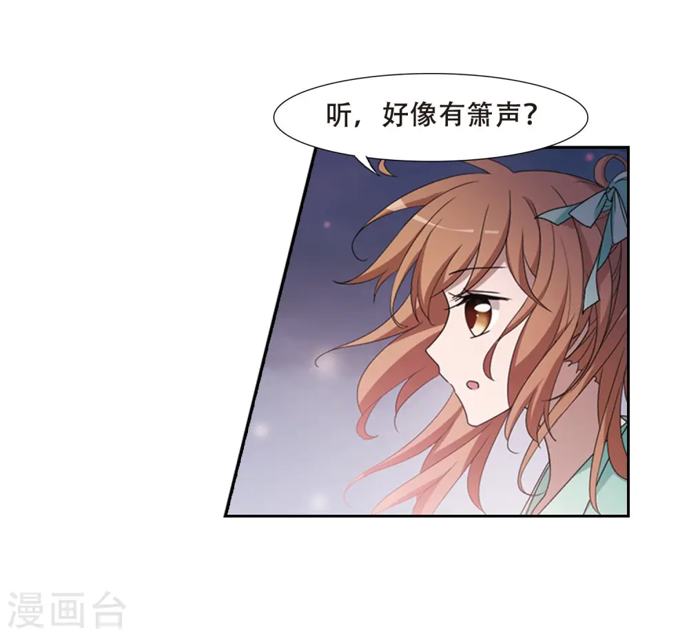 第362话 玄蛇阴后1 第5页