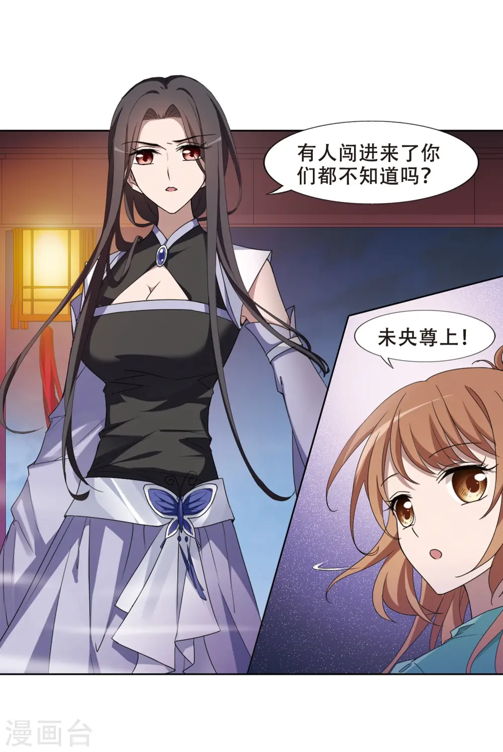 第362话 玄蛇阴后1 第7页