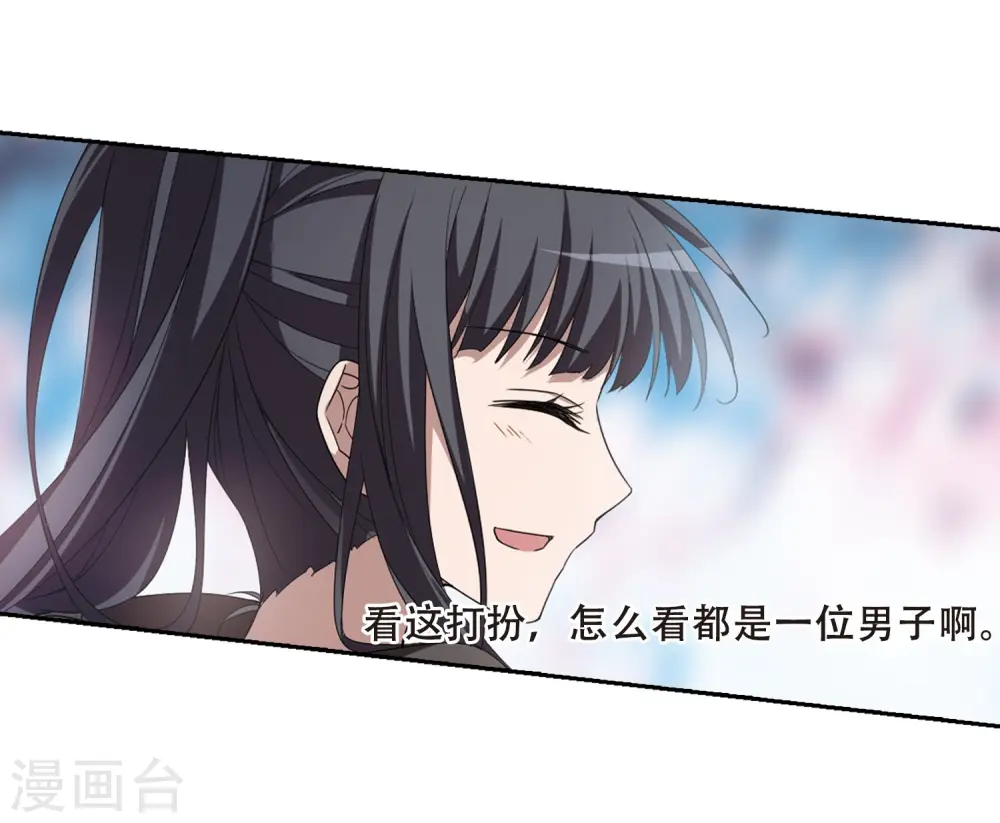 第362话 玄蛇阴后1 第17页