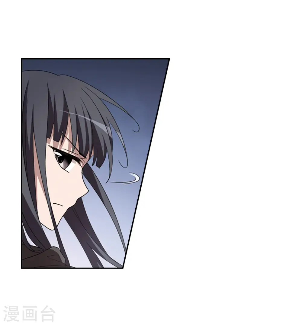 第362话 玄蛇阴后1 第19页