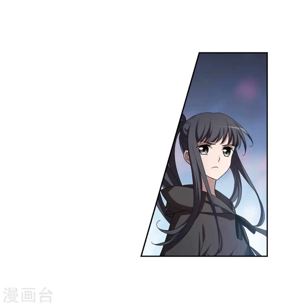 第362话 玄蛇阴后1 第21页