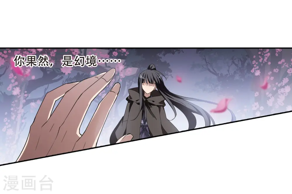 第361话 前来赴约4(2) 第3页