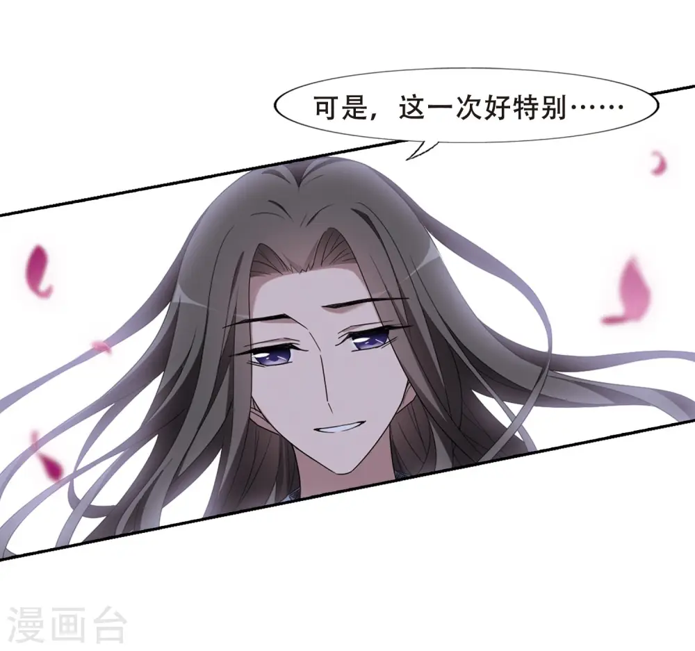 第361话 前来赴约4(2) 第4页