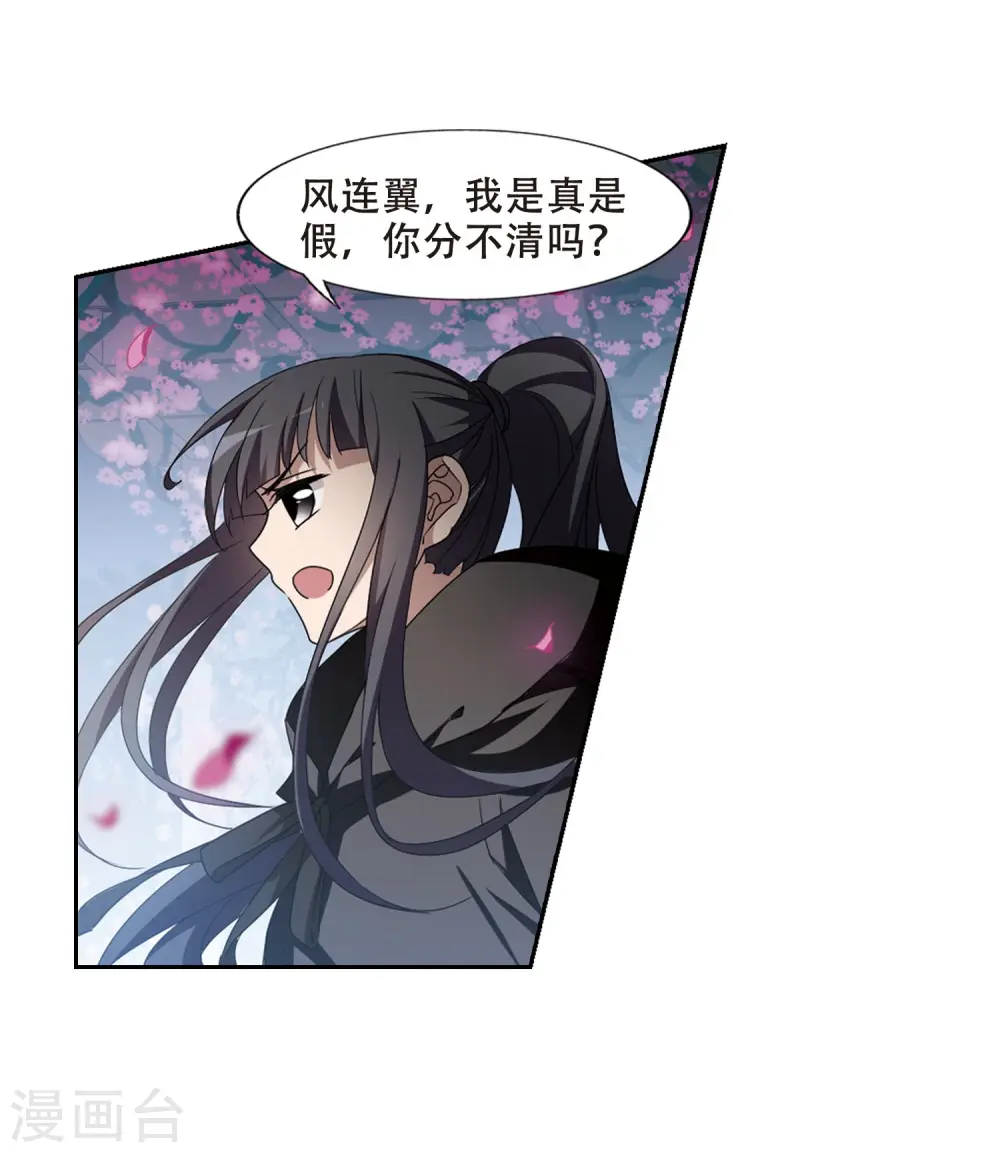 第361话 前来赴约4(2) 第5页