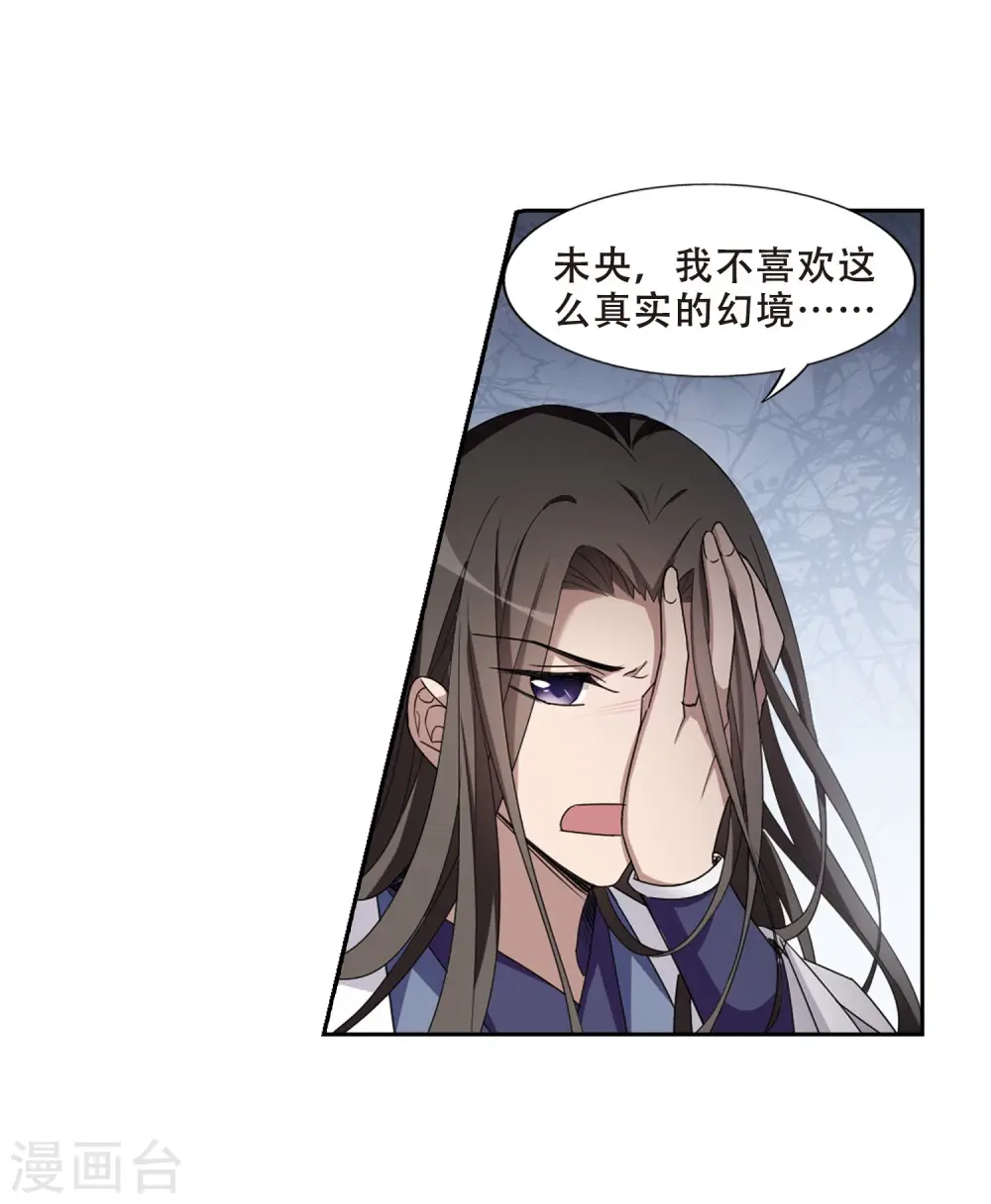 第361话 前来赴约4(2) 第6页