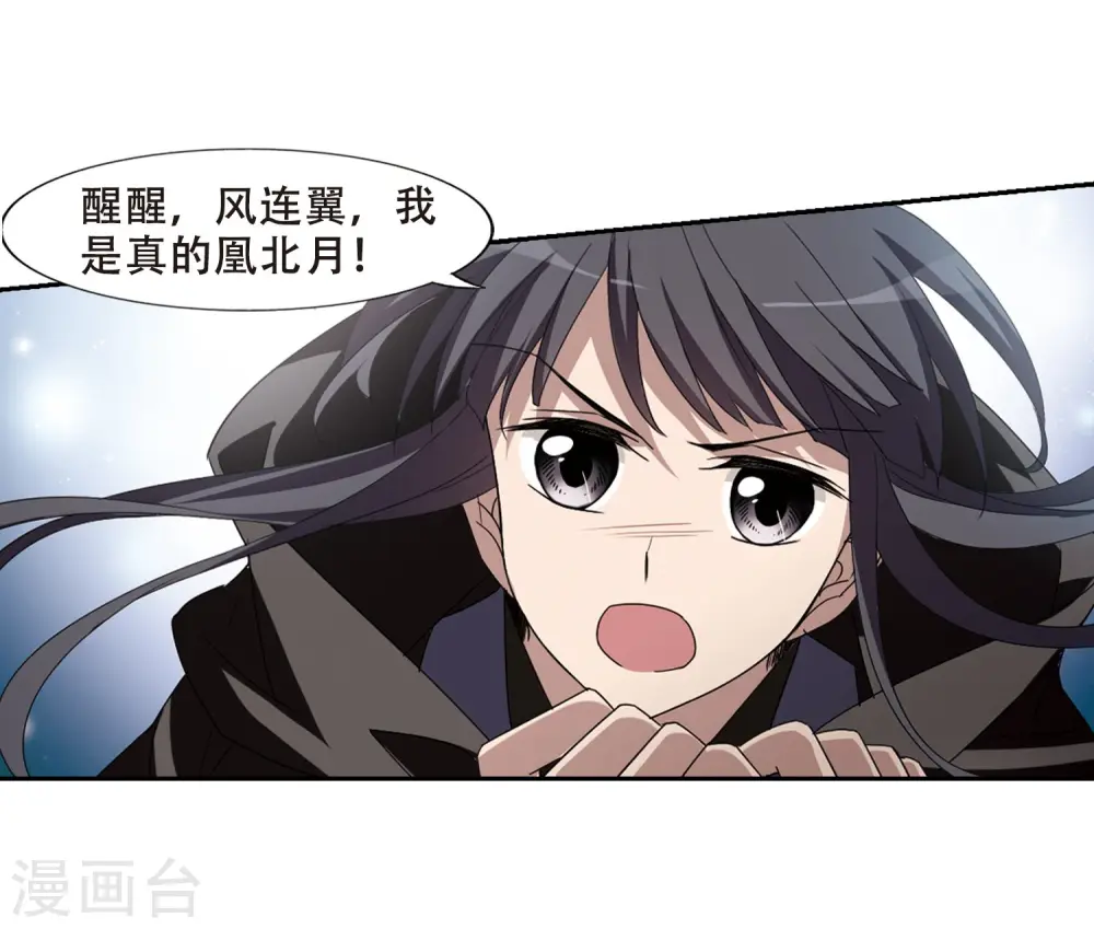 第361话 前来赴约4(2) 第8页