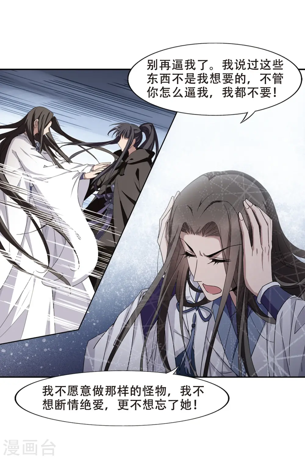 第361话 前来赴约4(2) 第9页