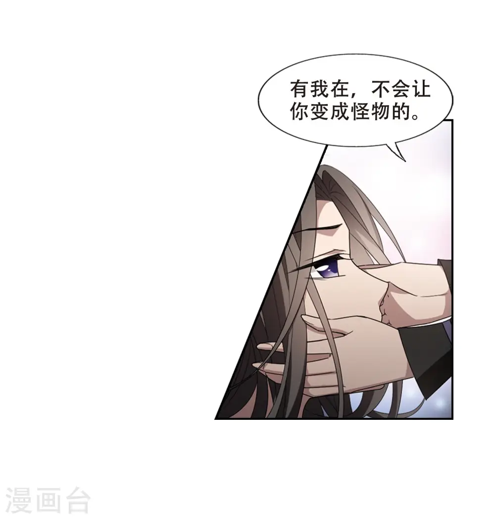 第361话 前来赴约4(2) 第11页