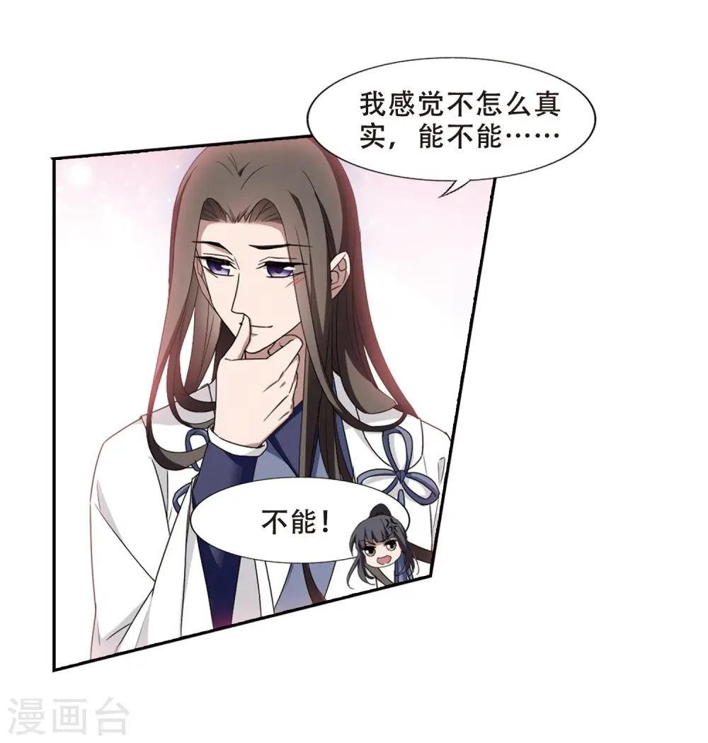 第361话 前来赴约4(2) 第17页