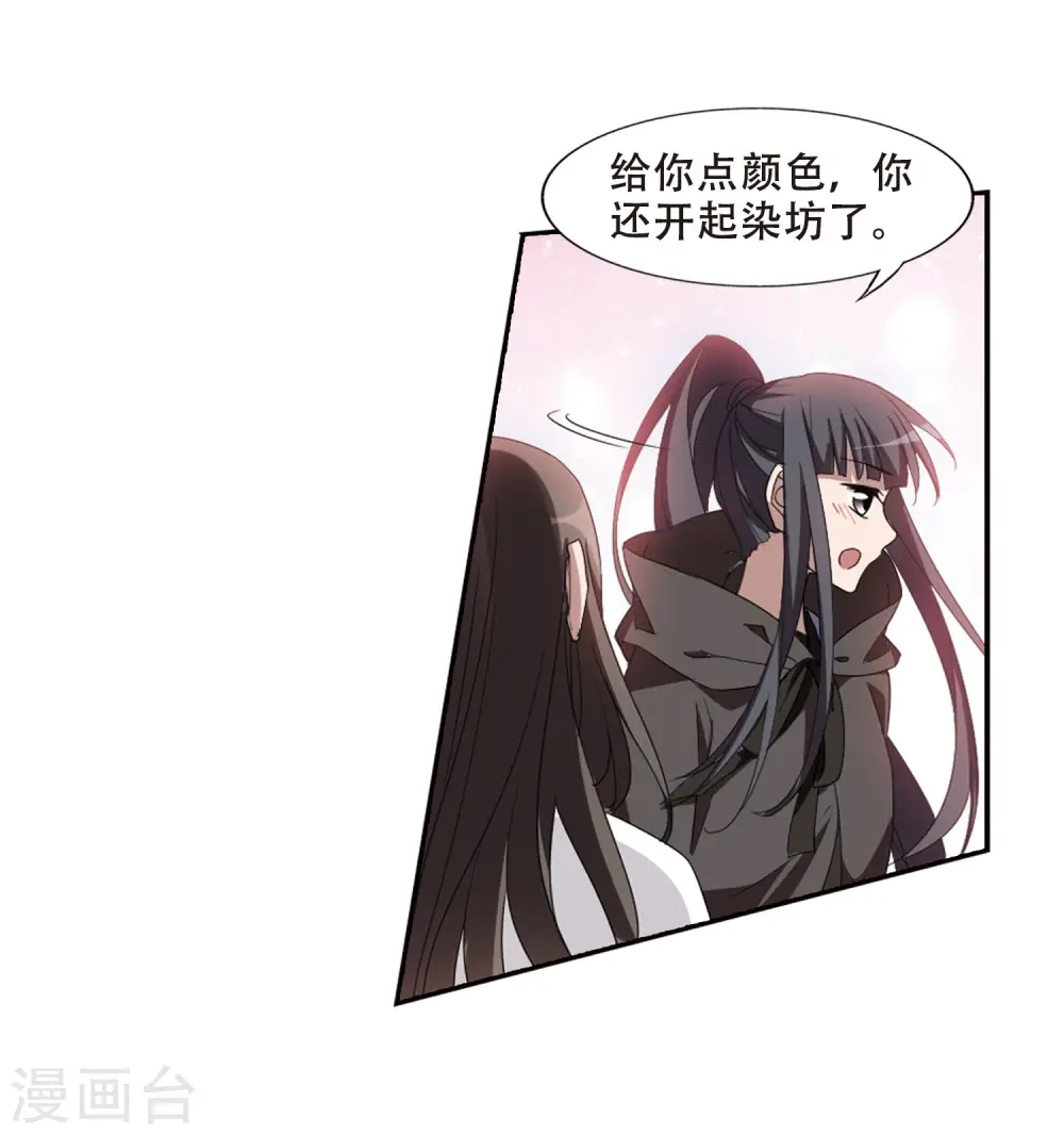 第361话 前来赴约4(2) 第18页