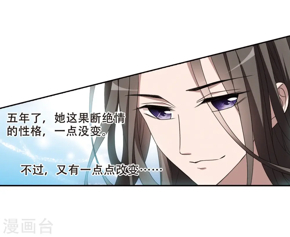 第361话 前来赴约4(2) 第19页