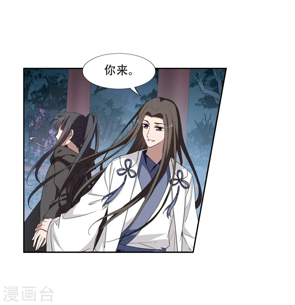 第361话 前来赴约4(2) 第20页