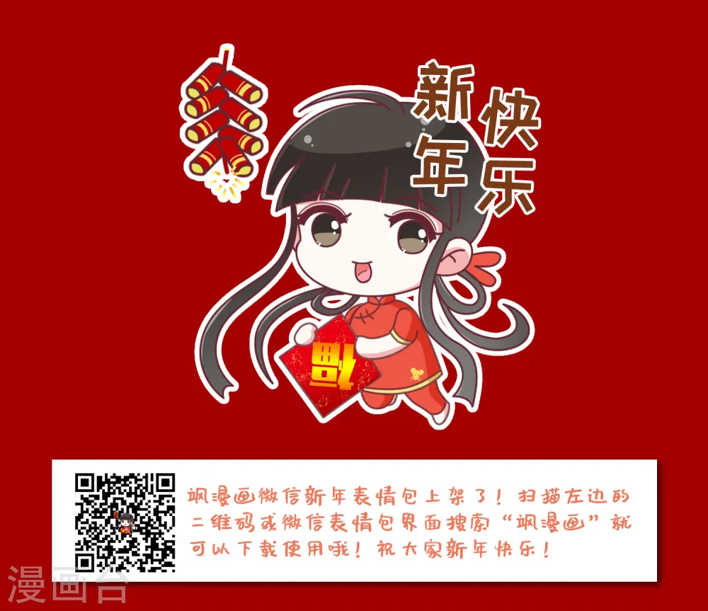 第361话 前来赴约4(2) 第27页
