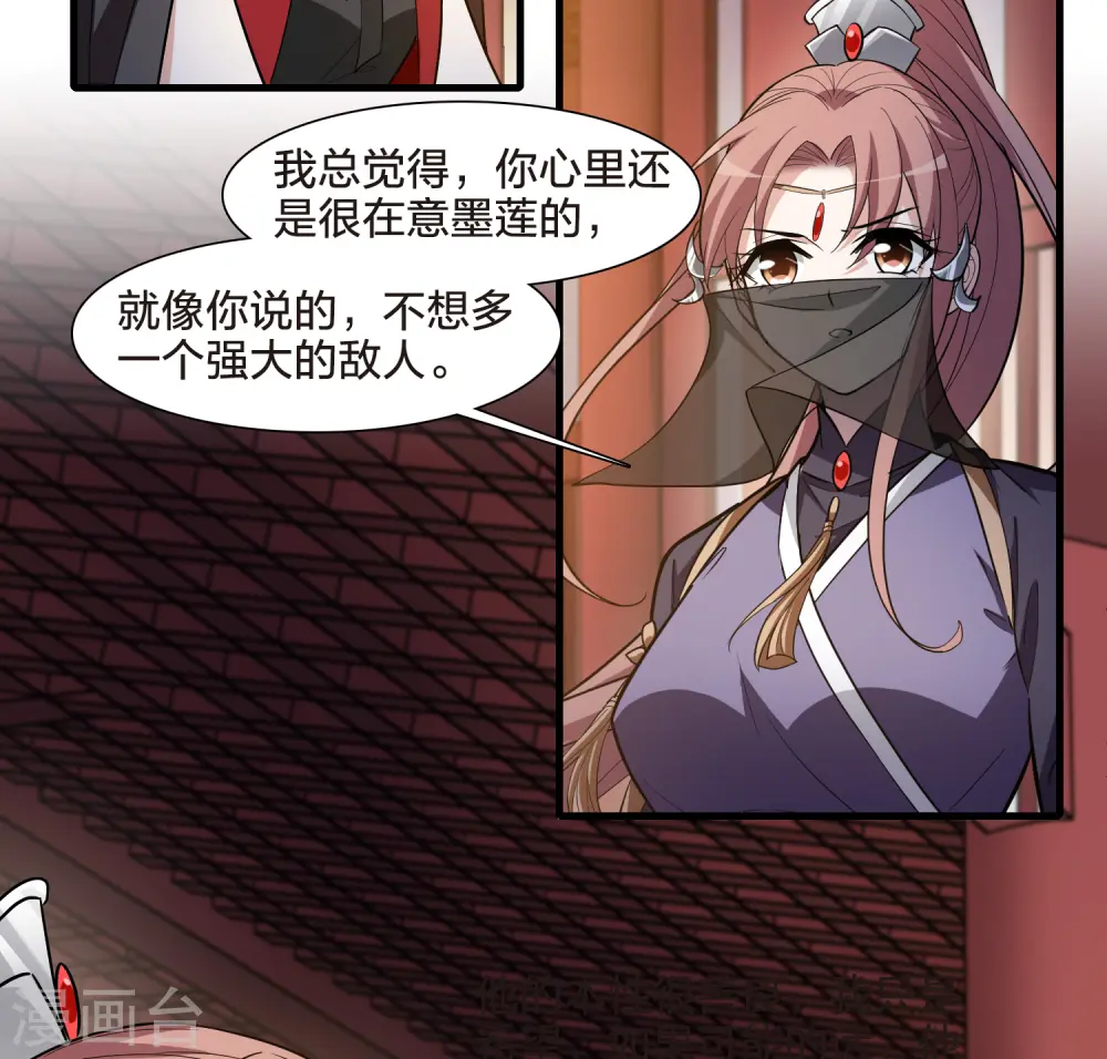 第538话 光耀神殿1（1） 第4页