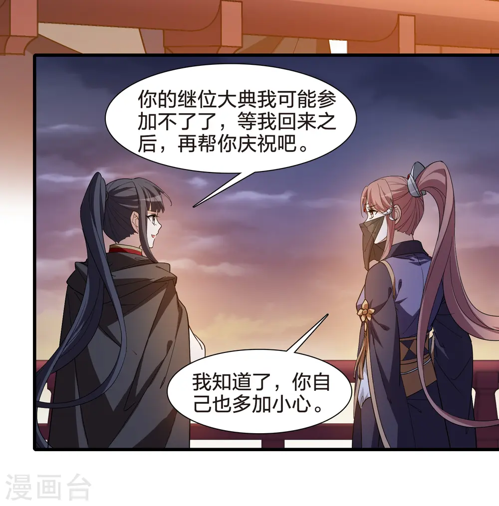 第538话 光耀神殿1（1） 第6页