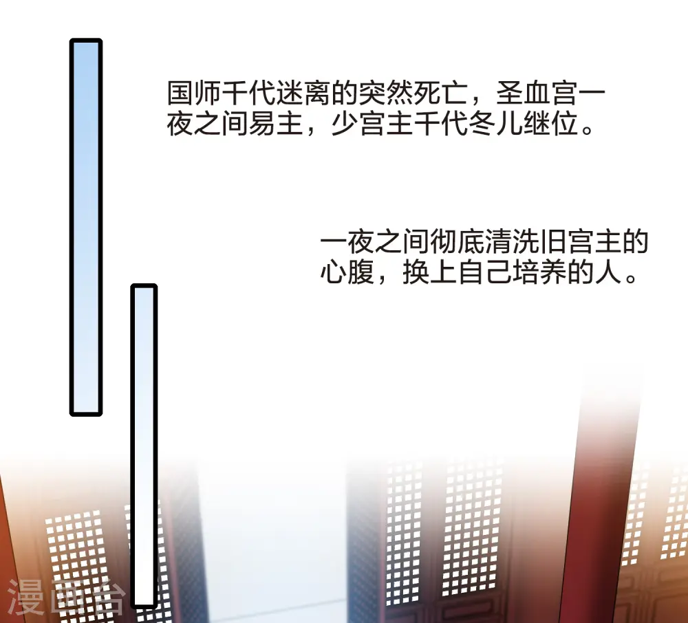 第538话 光耀神殿1（1） 第7页