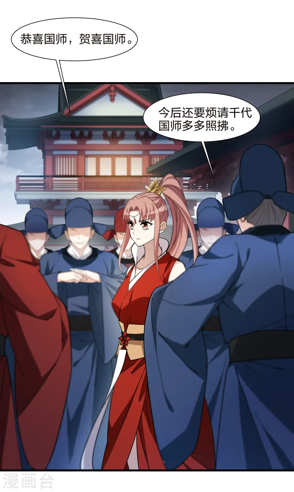 第538话 光耀神殿1（1） 第14页