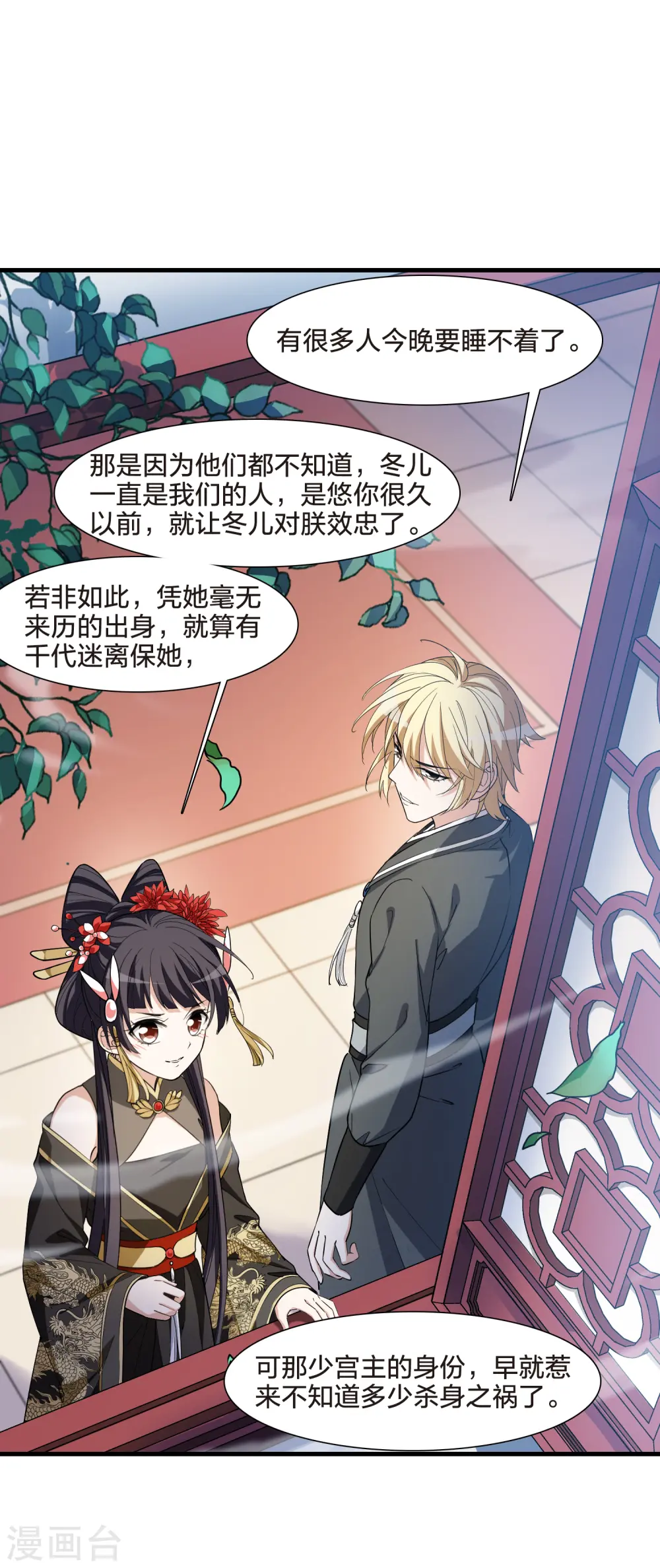 第538话 光耀神殿1（1） 第15页