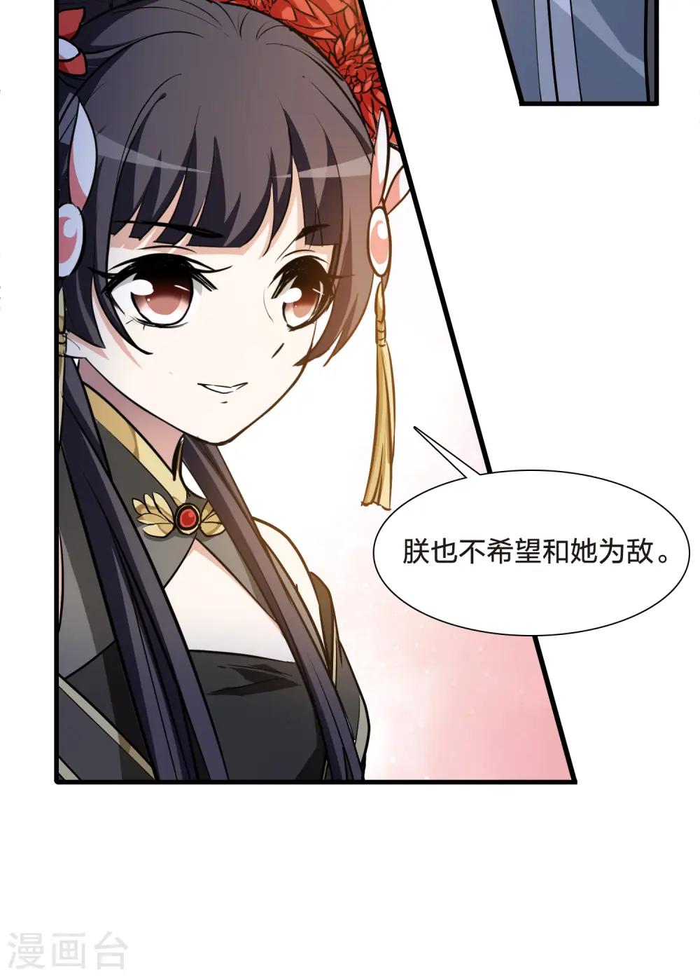 第538话 光耀神殿1（1） 第21页